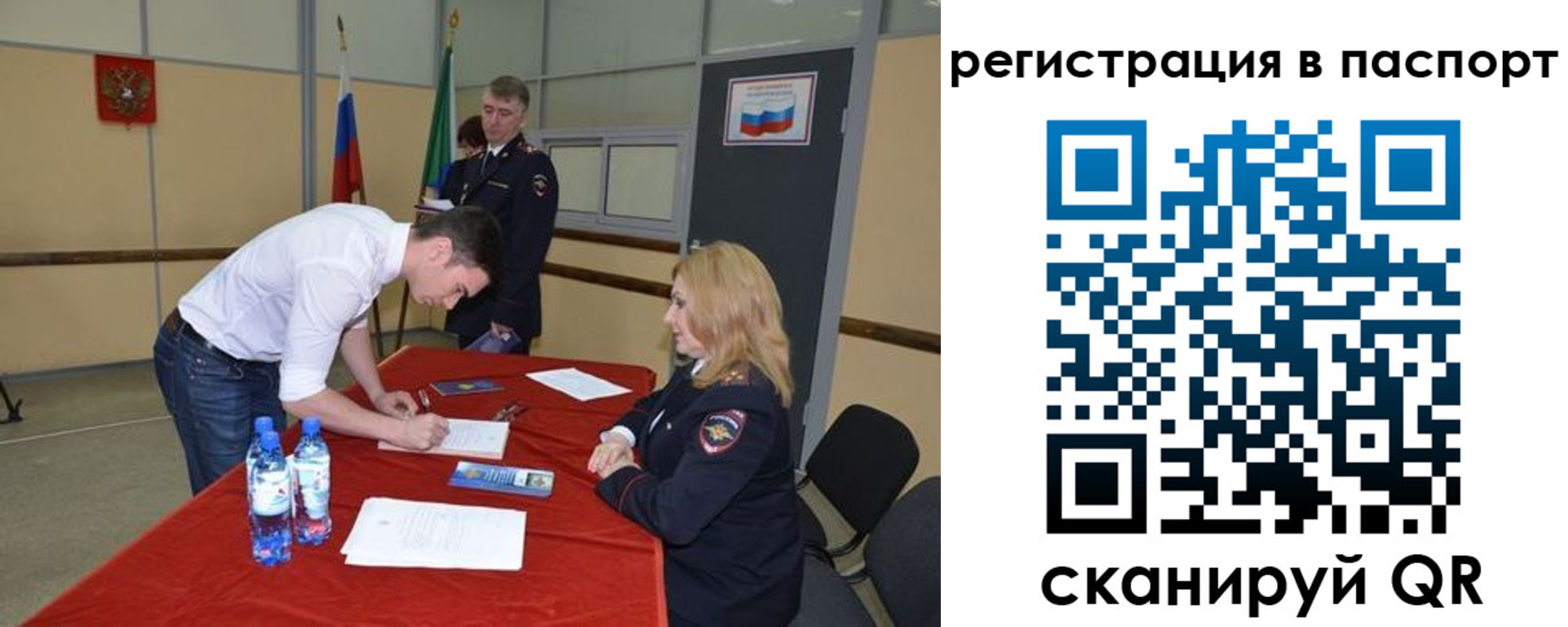 временная регистрация госуслуги в Бузулуке