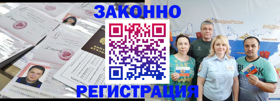 прописка для кредита в Бузулуке