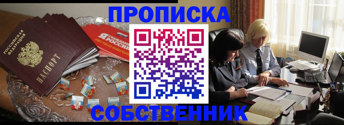 временная регистрация 2025 в Бузулуке