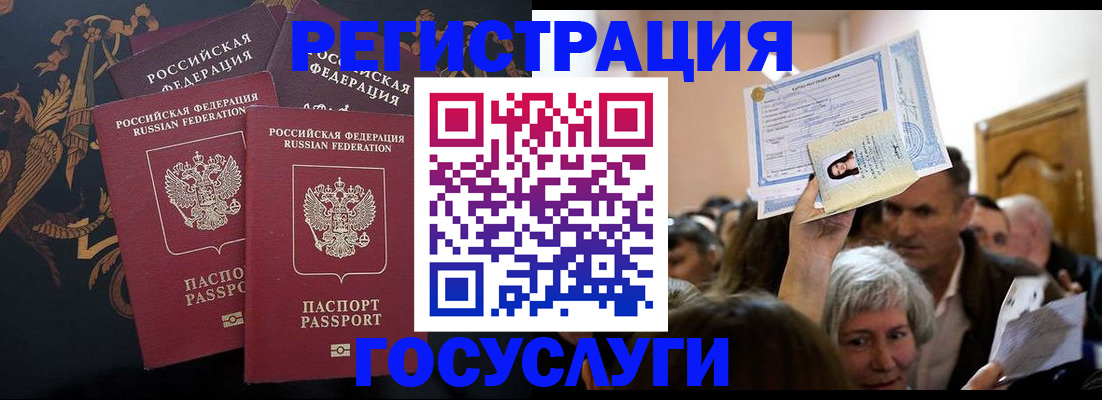 временная регистрация для всех в Бузулуке